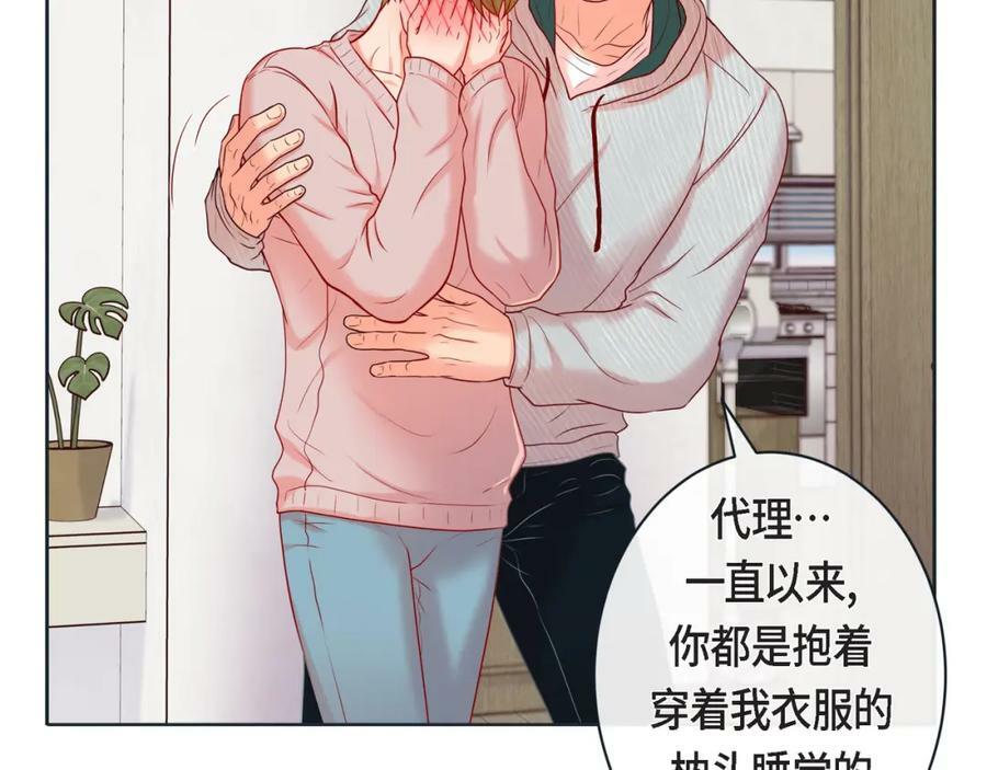 第二季·13·费尽心思地触碰39