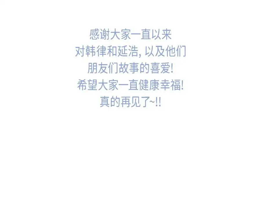 第二季完结篇·幸福125