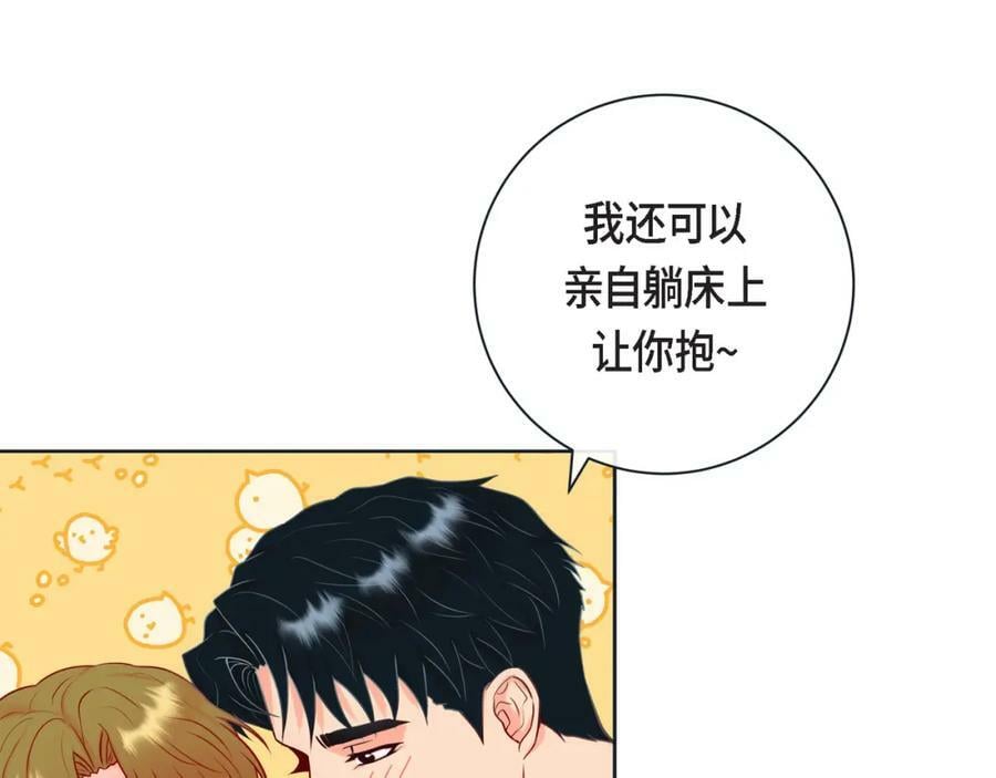 第二季·13·费尽心思地触碰42