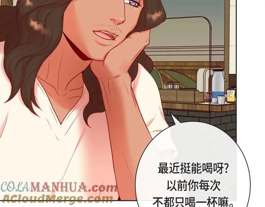 第二季·22·醉酒52