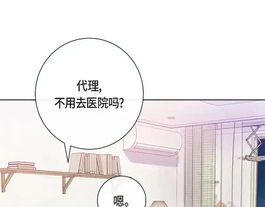第二季·16·别离开我26