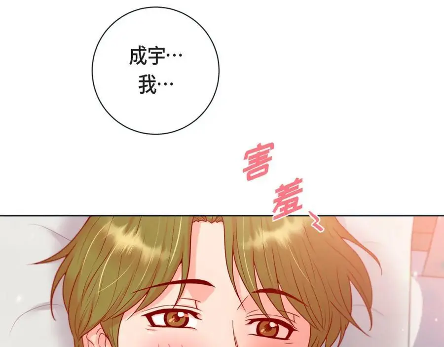 第二季·19·允你一辈子89