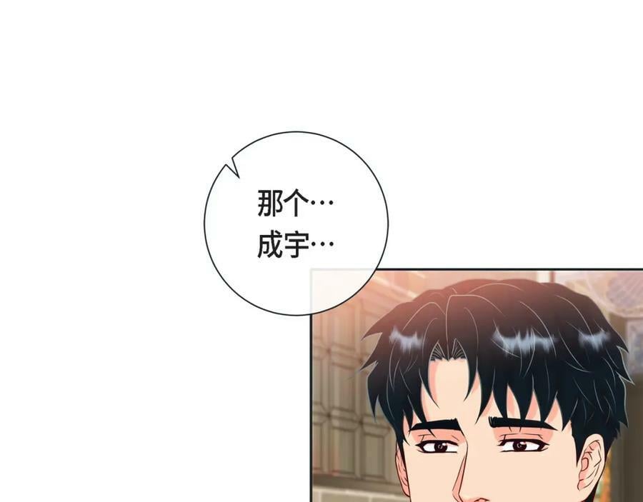 第二季·11·独特的抱枕74