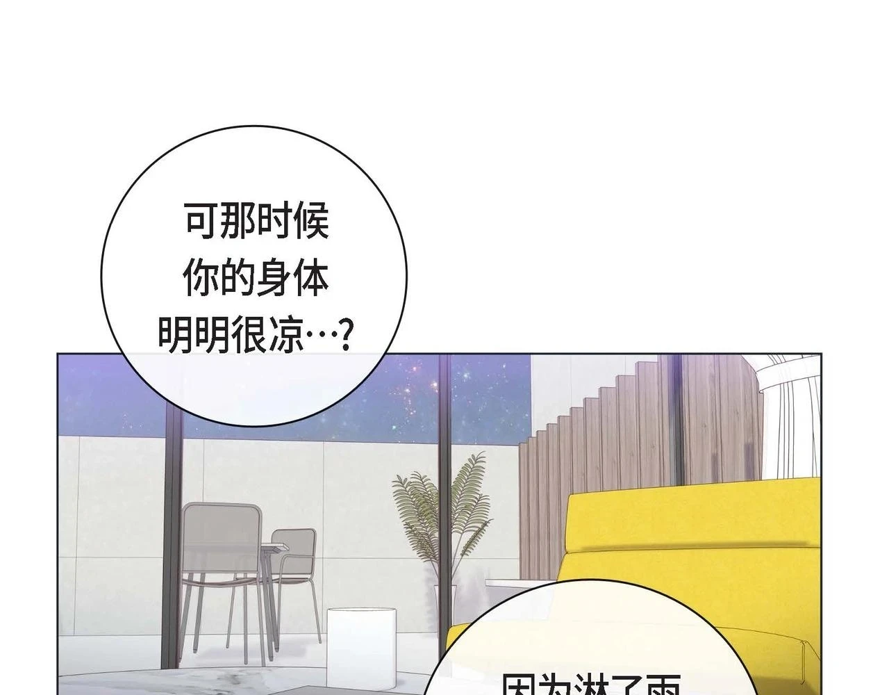 第20话 超甜的一起生活61