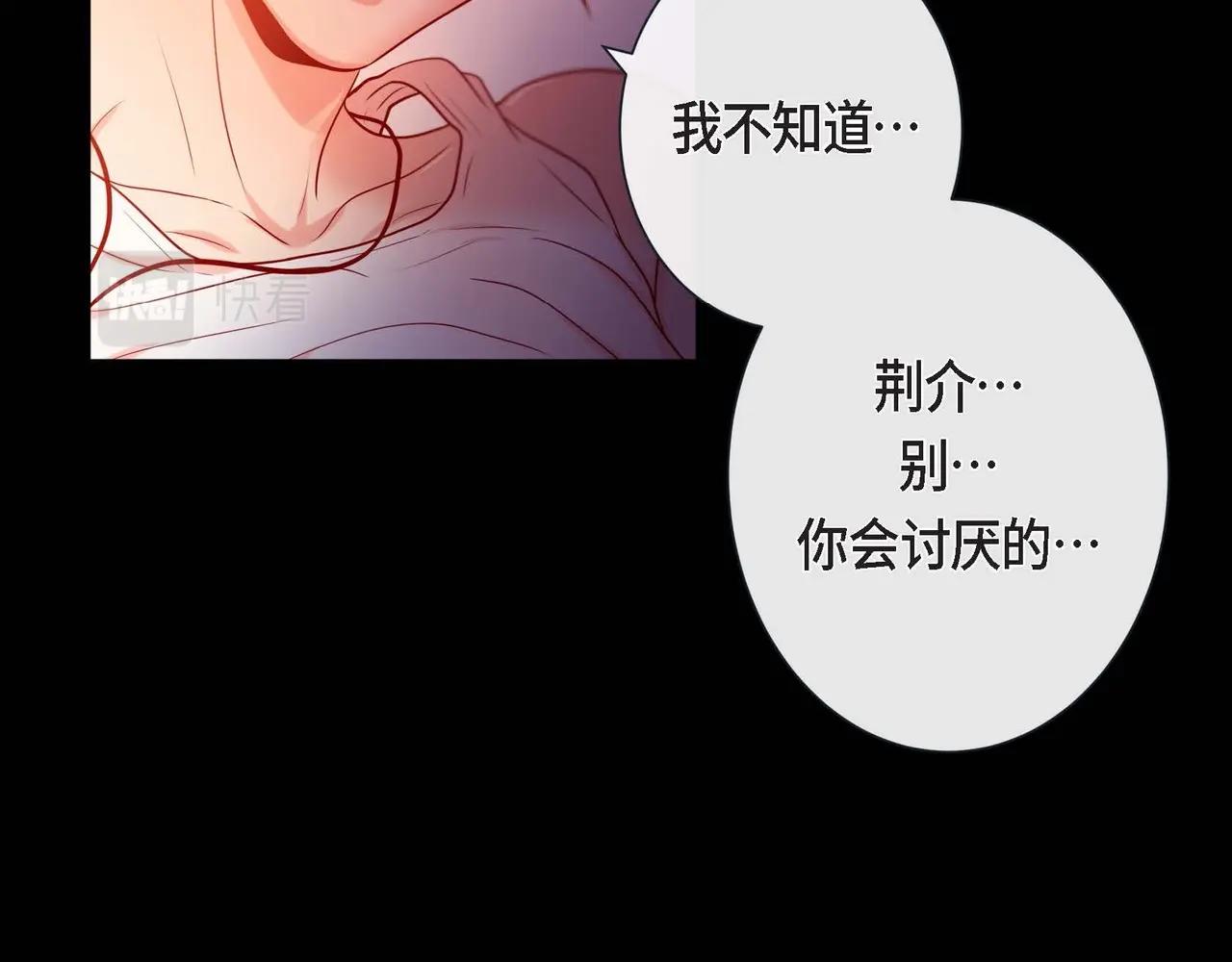 第13话 你会不会讨厌呀91