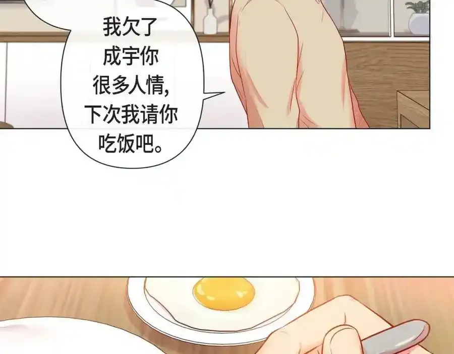 第二季·6·编织的梦93