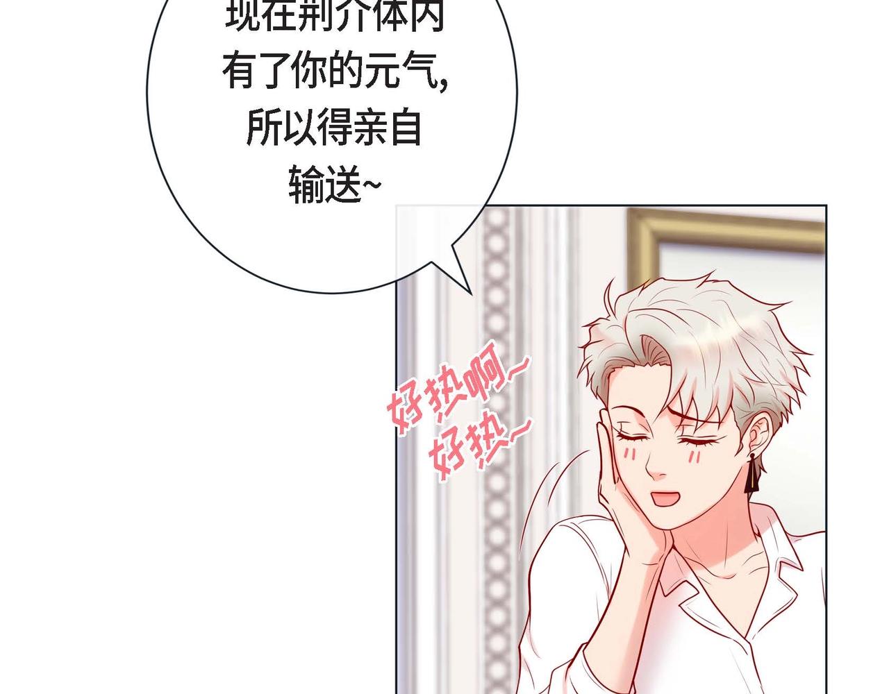 第19话 互助罢了85