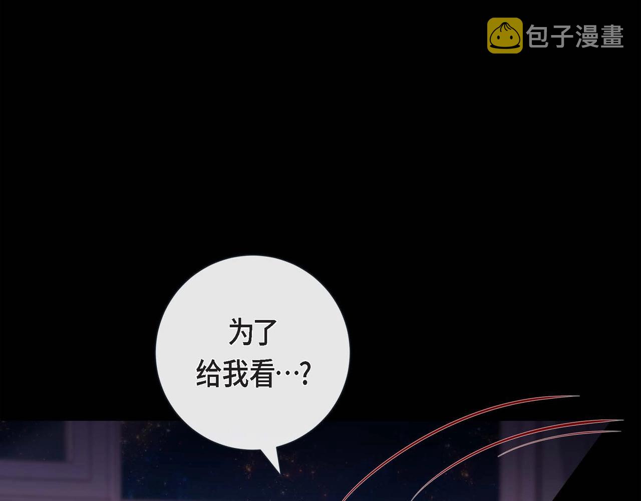 第14话 有点害怕呢~12