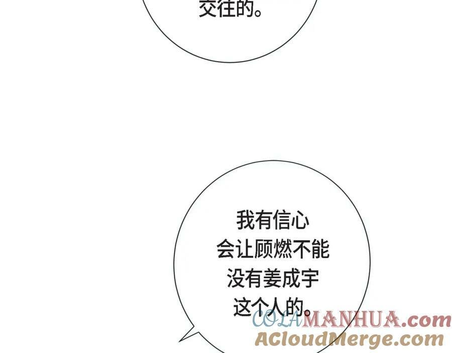 第二季·10·约法三章104