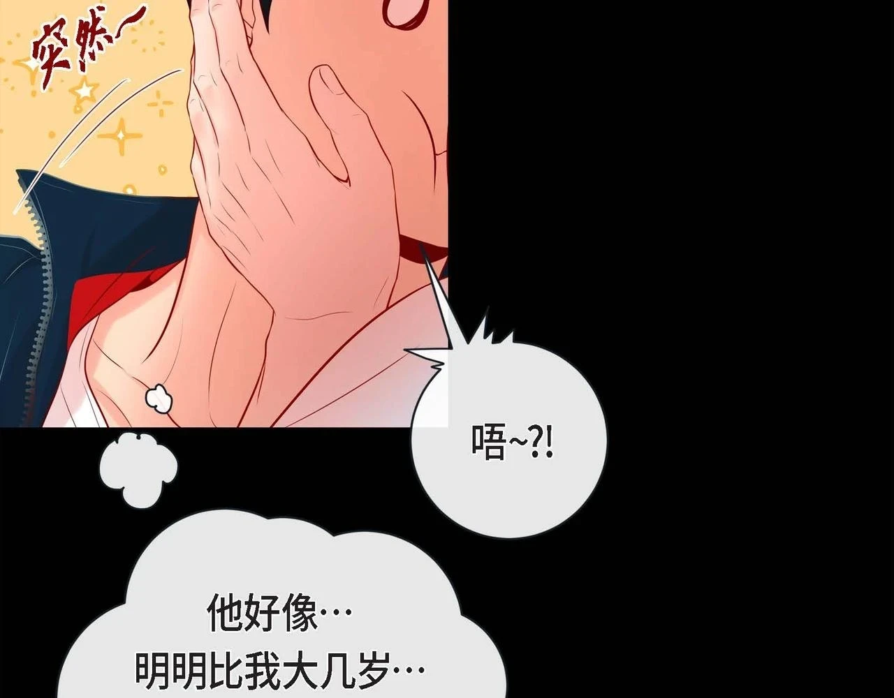 第二季·启·甜甜的酒味76