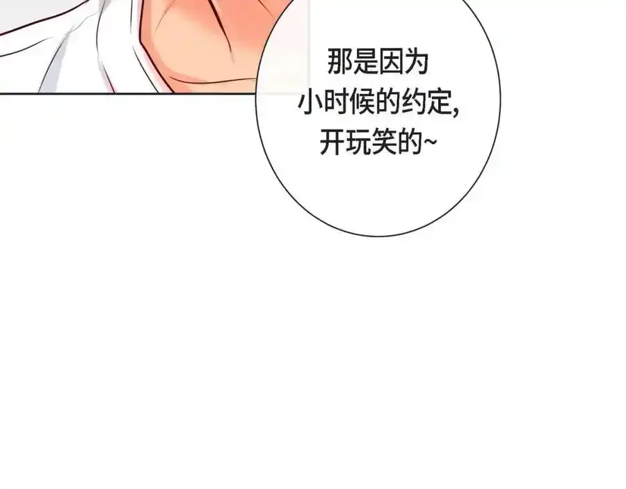 第二季·23·你真可爱43