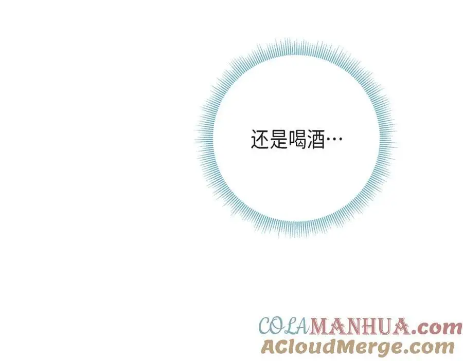 第二季·22·醉酒108