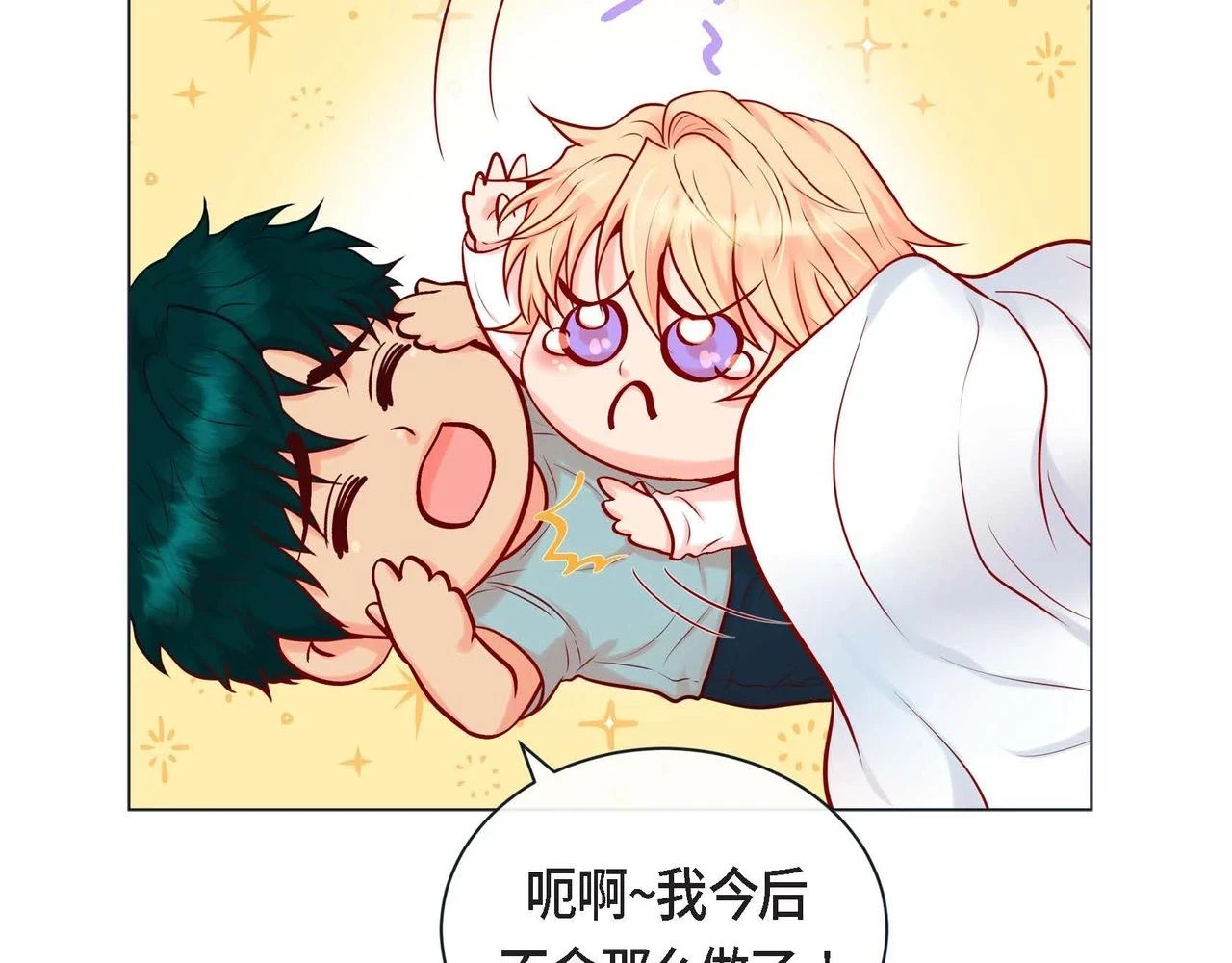 第20话 超甜的一起生活63
