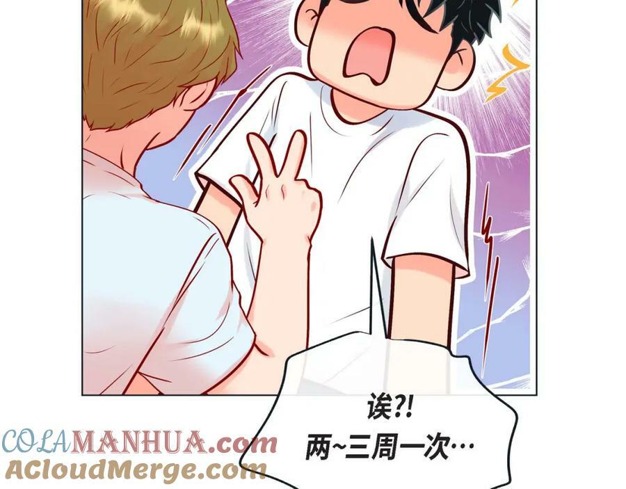 第二季·10·约法三章48
