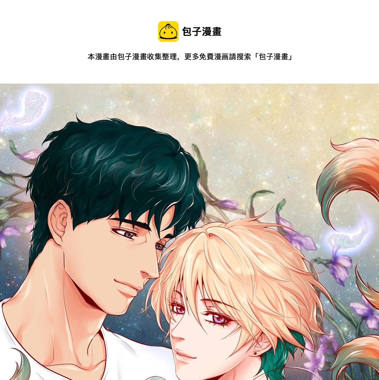 第3话 蝴蝶与老虎0