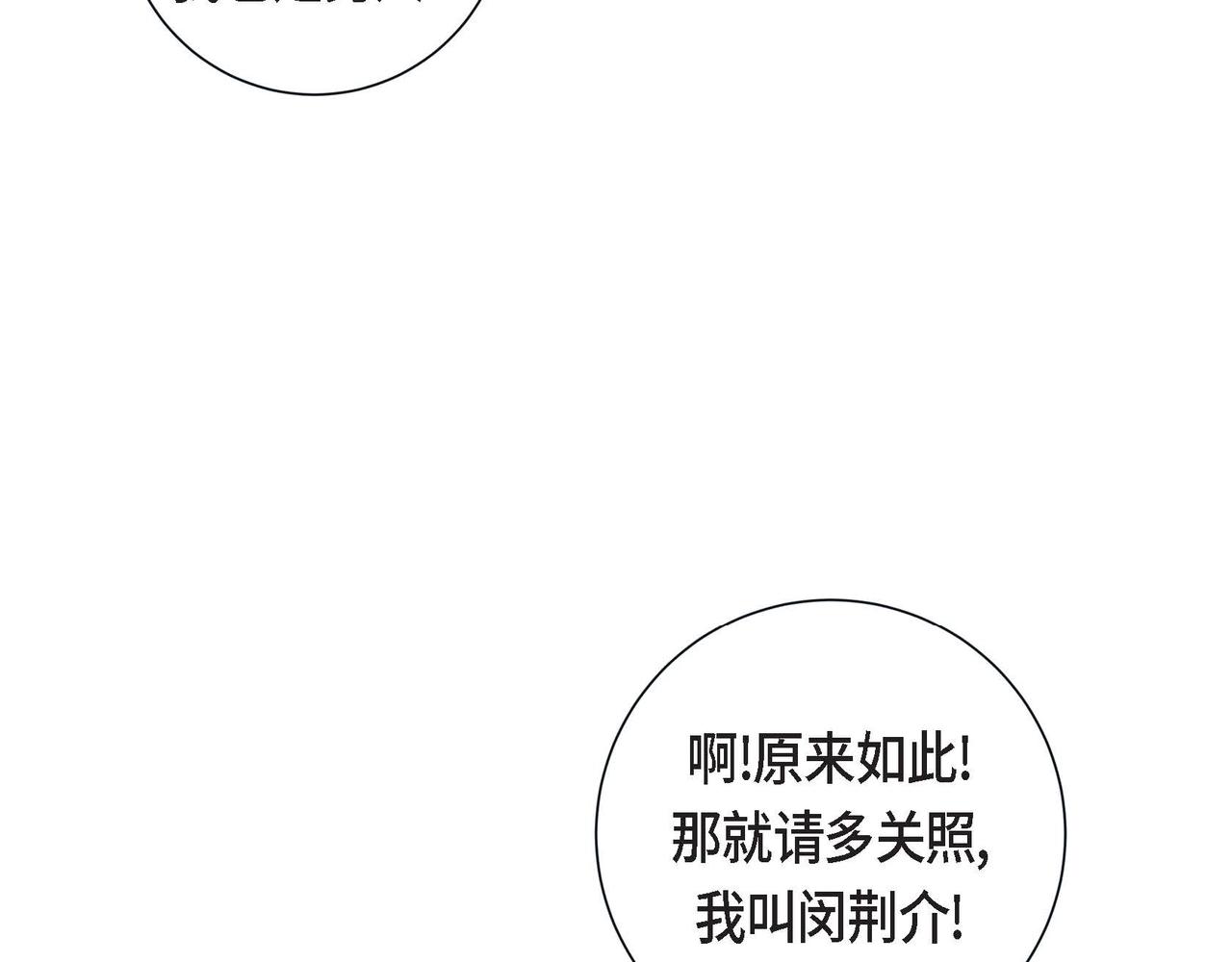 第2话 正经的渡阳气87