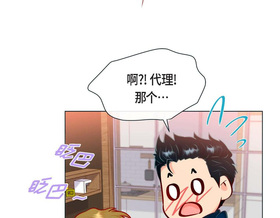 第二季·5·喝醉了69