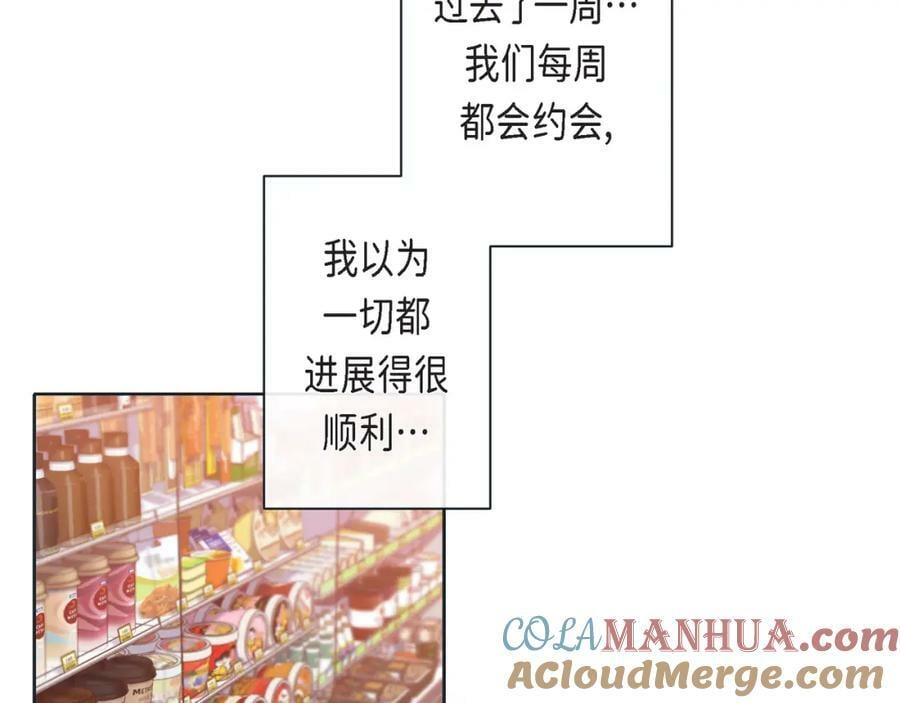 第二季·13·费尽心思地触碰116