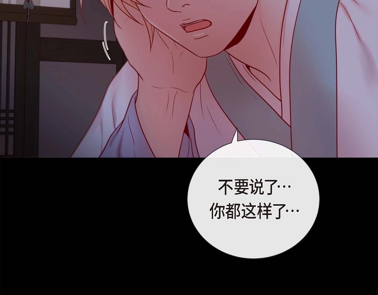 第6话 我会护着你79