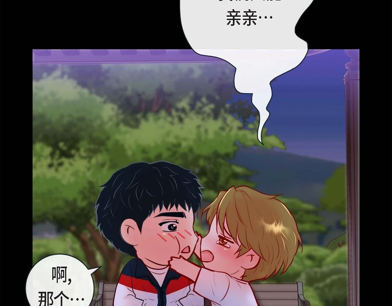 第二季·启·甜甜的酒味69