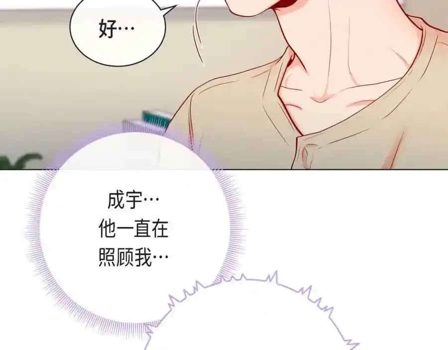 第二季·6·编织的梦65