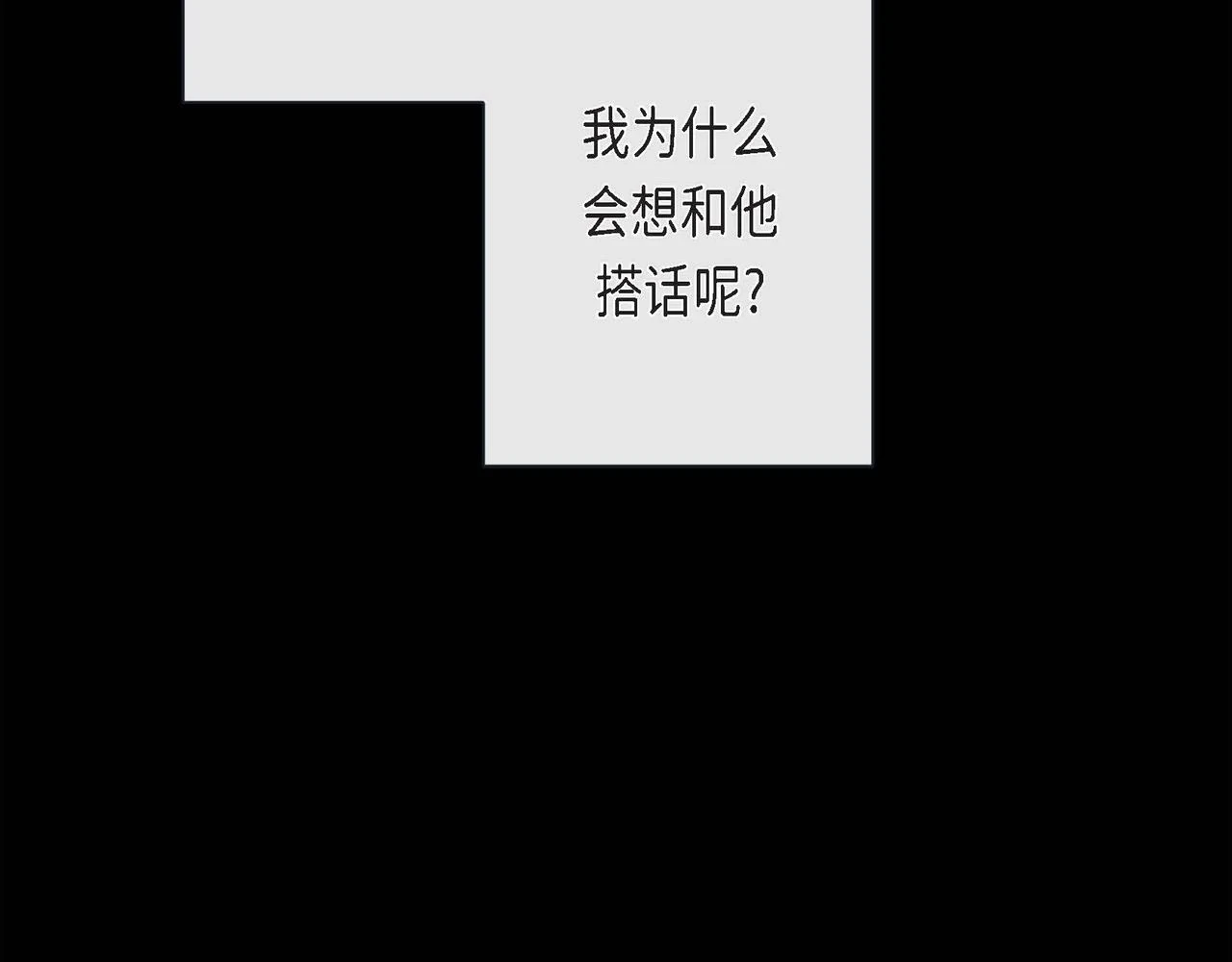 第二季·启·甜甜的酒味42