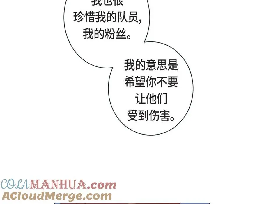 第二季·25·珍惜96