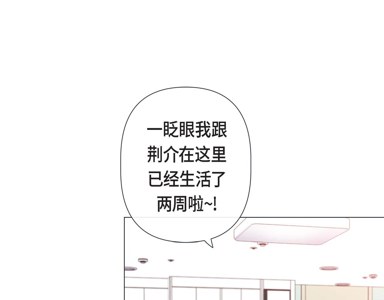 第3话 蝴蝶与老虎3