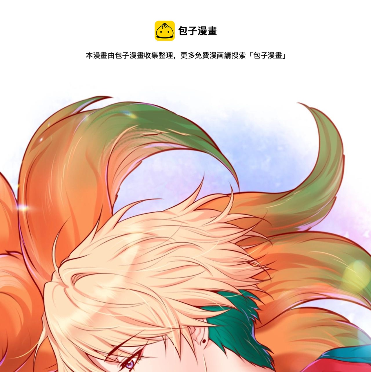 第17话 答应我好吗0
