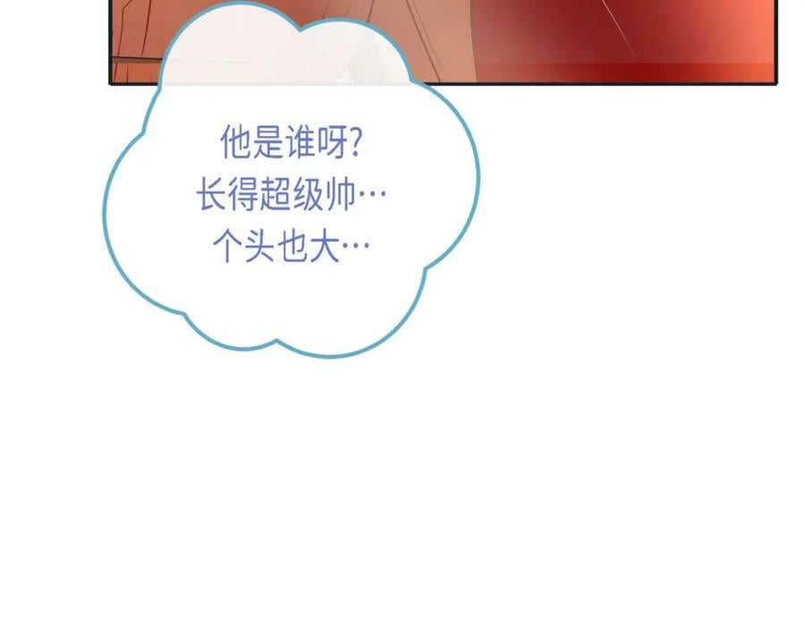 第二季·7·他是谁79