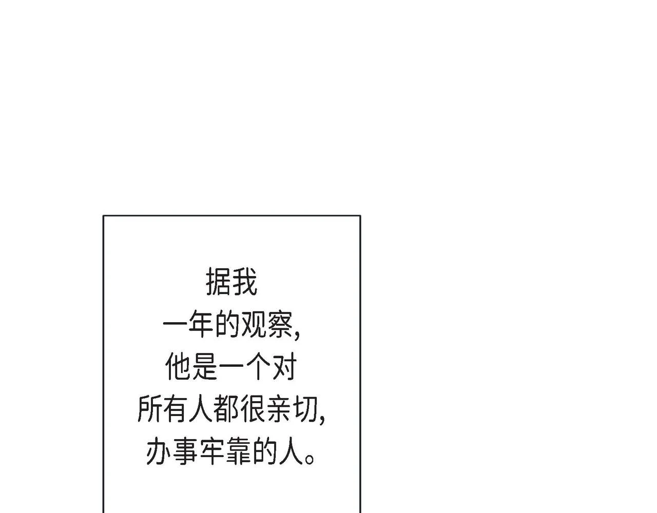 第二季·2·可爱的他6
