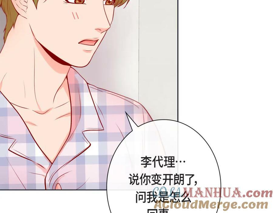 第二季·12·怀抱8
