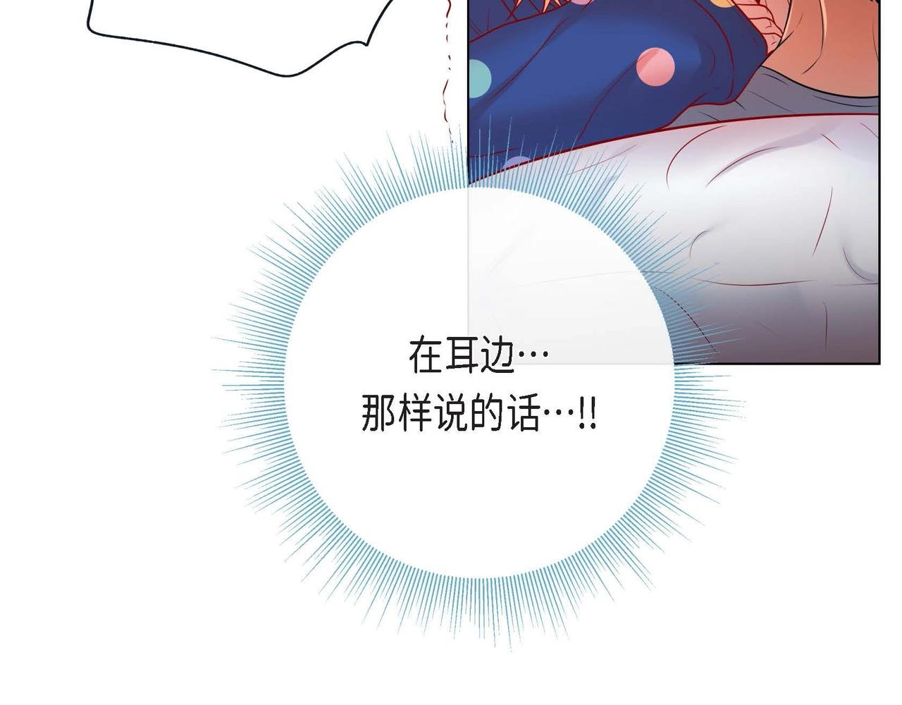 第9话 雌雄同体的身体110