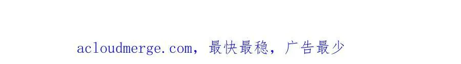 第二季·6·编织的梦127