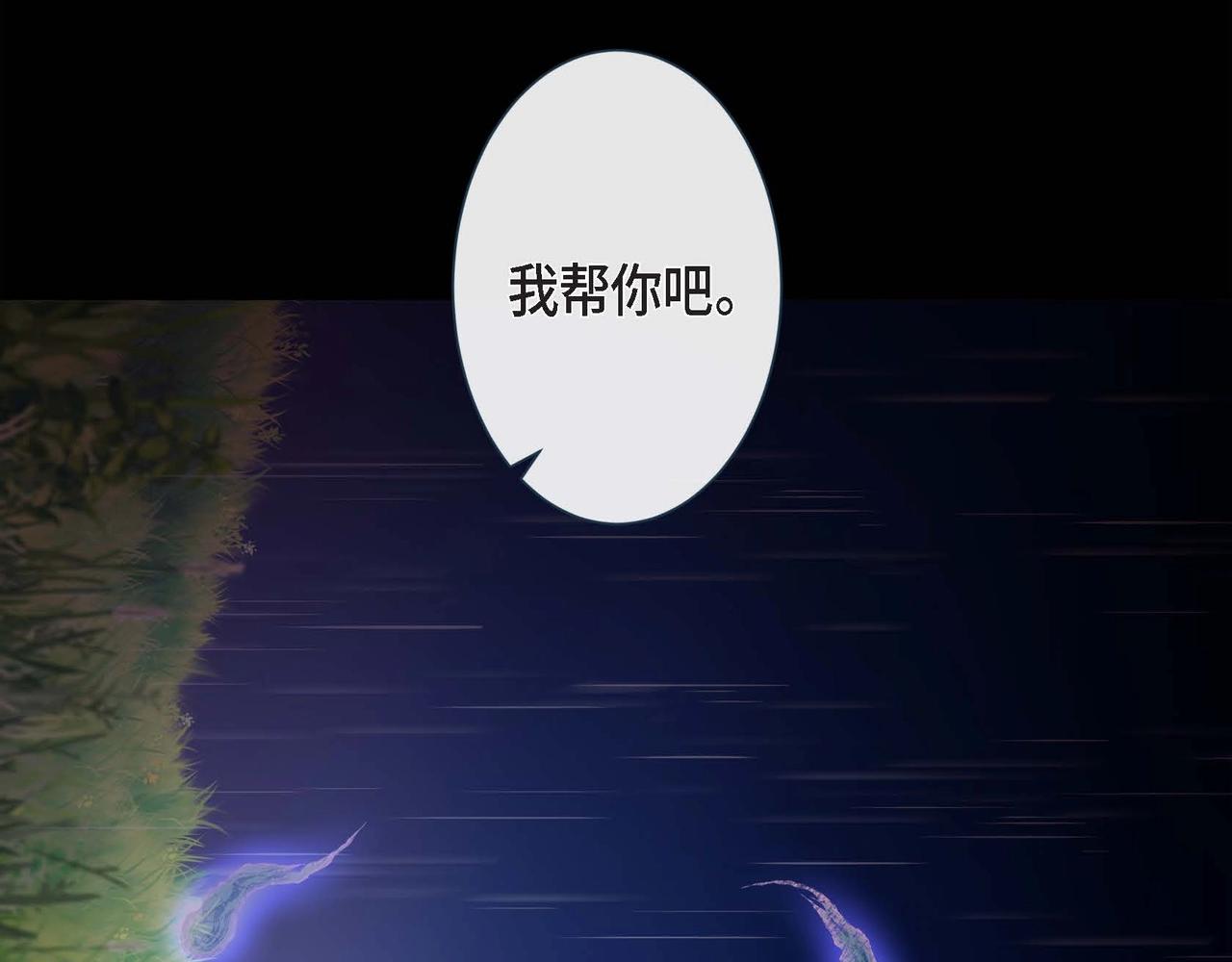 第1话 被小狐妖赖上85