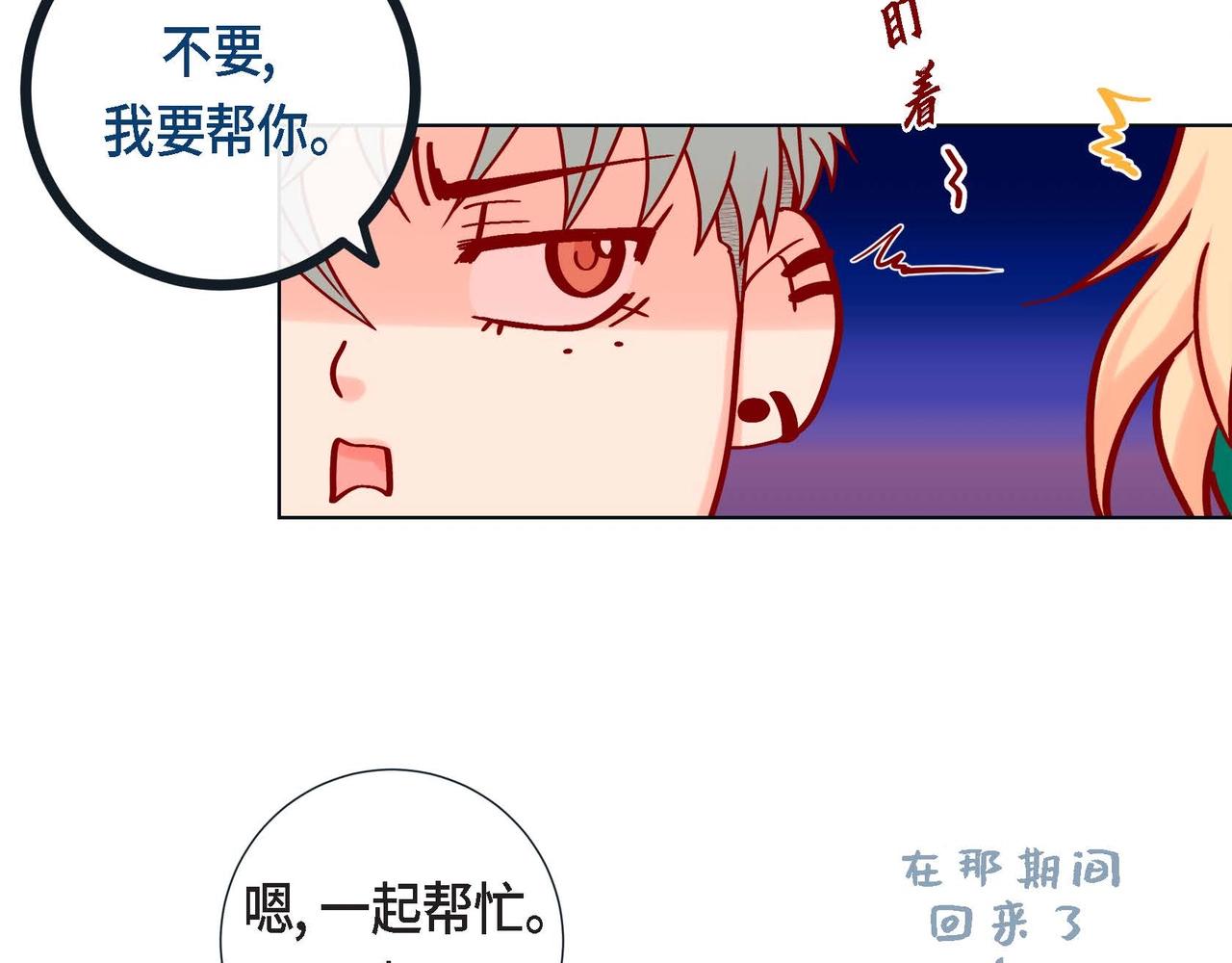 第8话 根本睡不着68