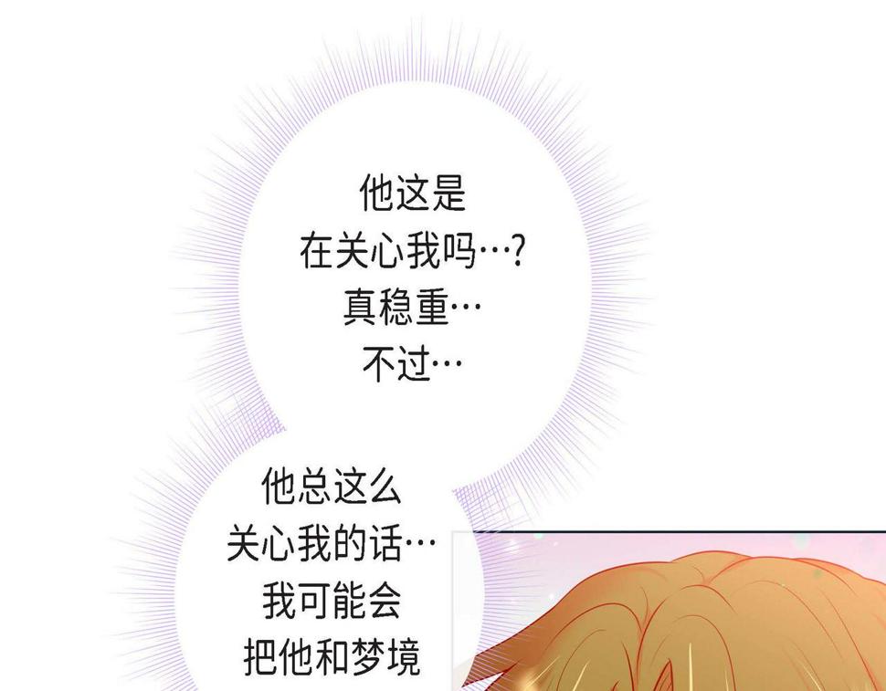 第二季·5·喝醉了29