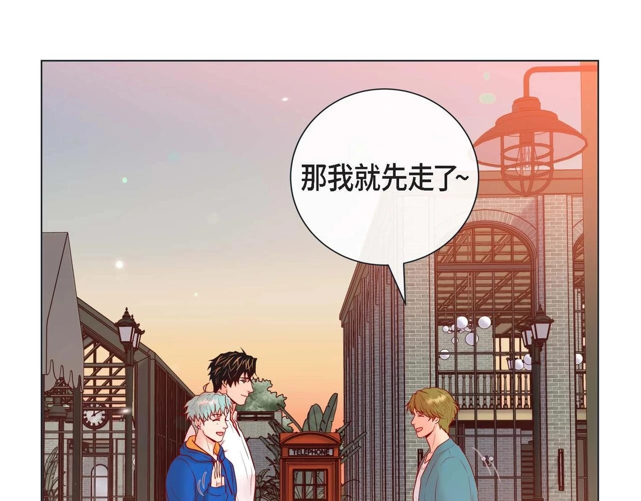 第一季完结篇·甜甜甜101