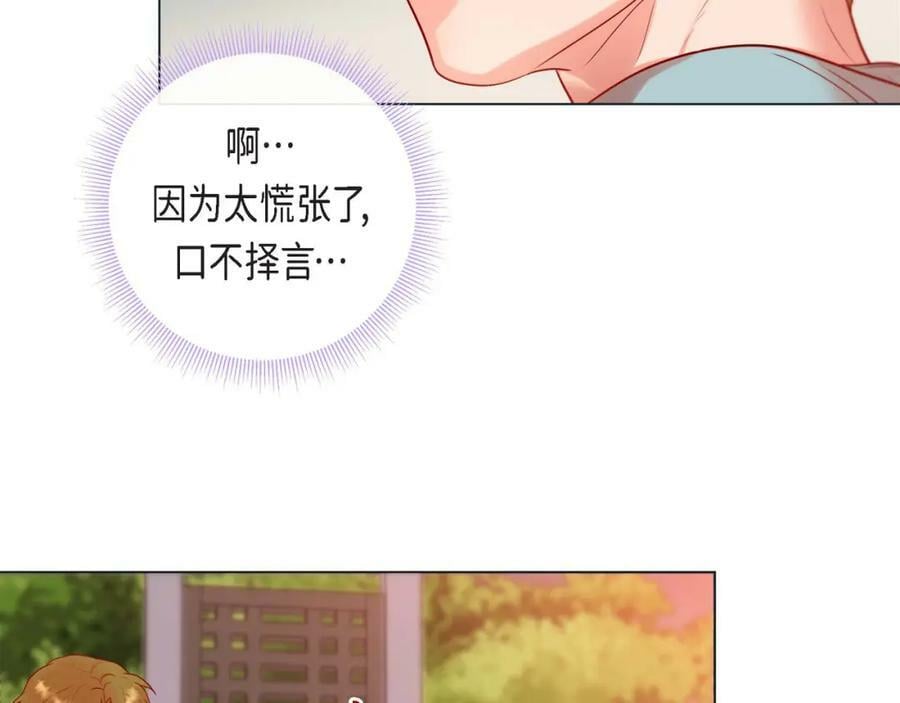 第二季·4·心乱99