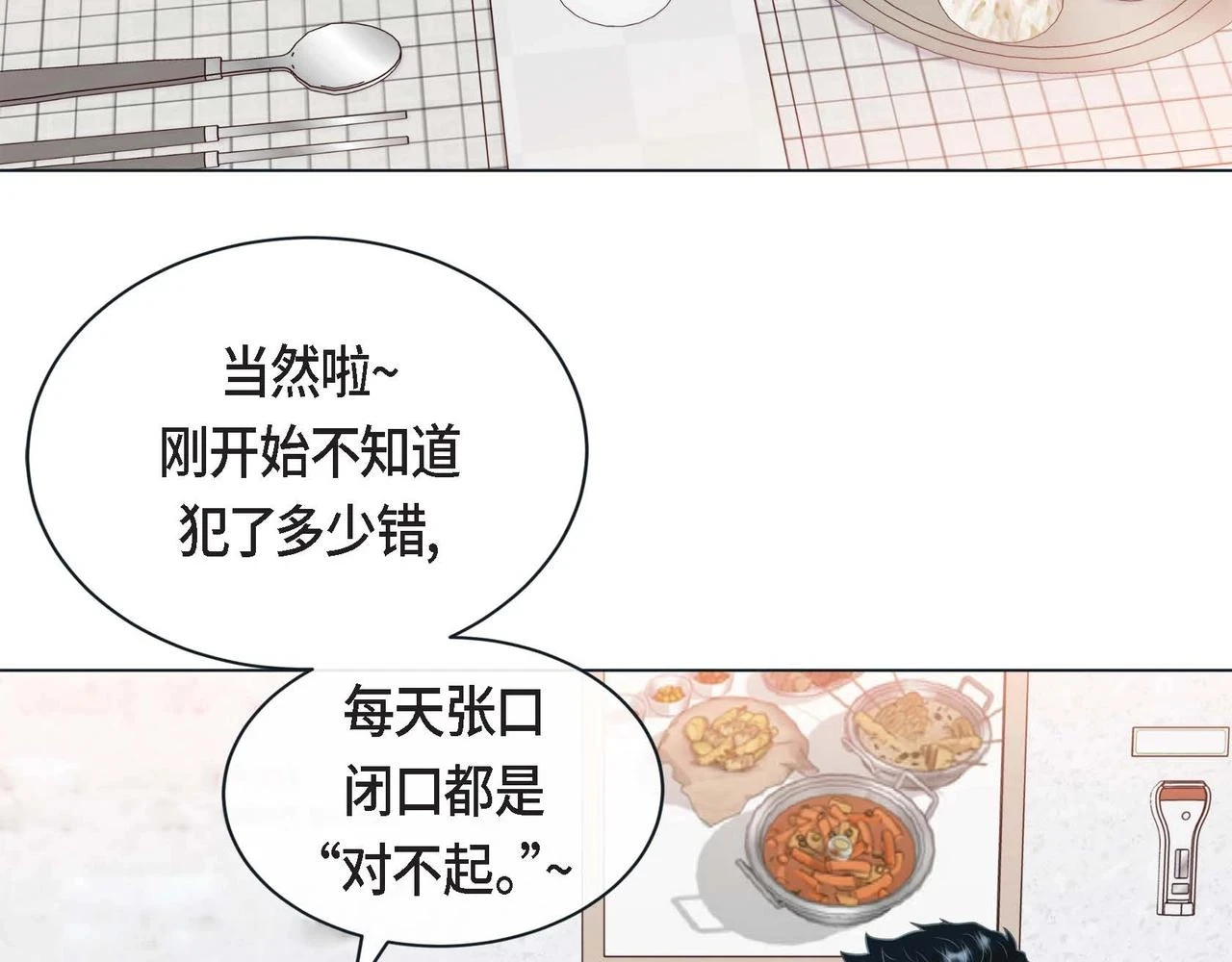 第二季·2·可爱的他68