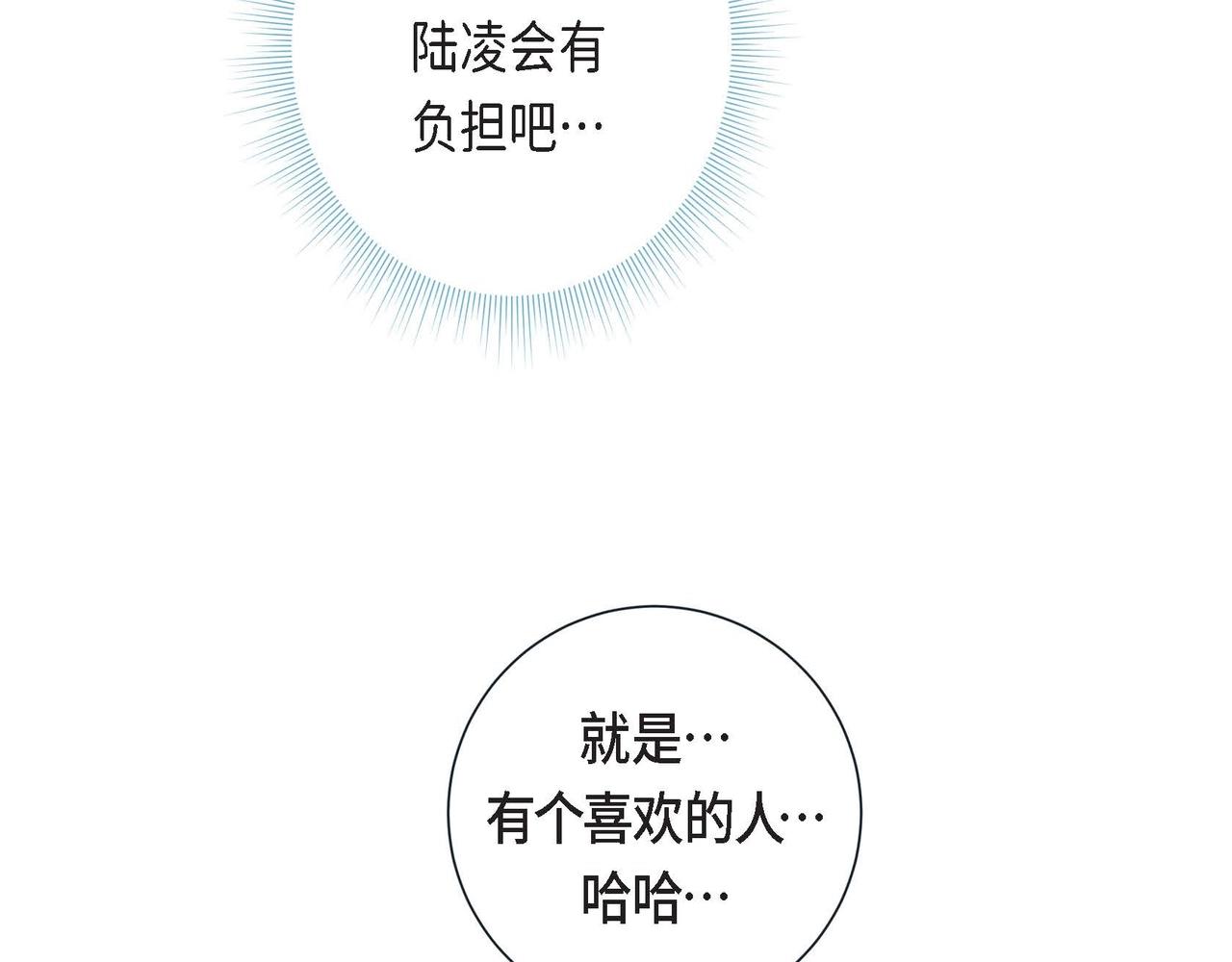 第4话 突然的抱抱64