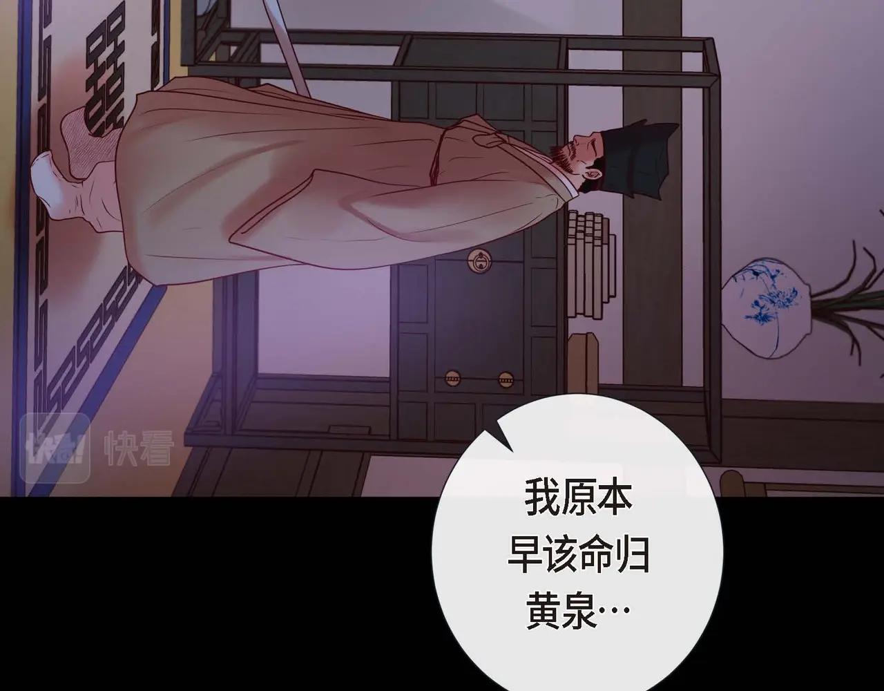 第6话 我会护着你86
