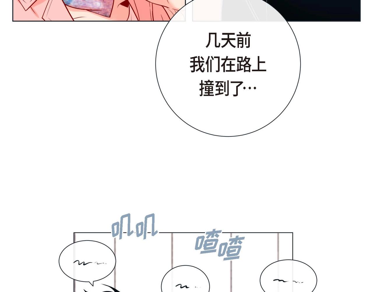 第3话 蝴蝶与老虎78