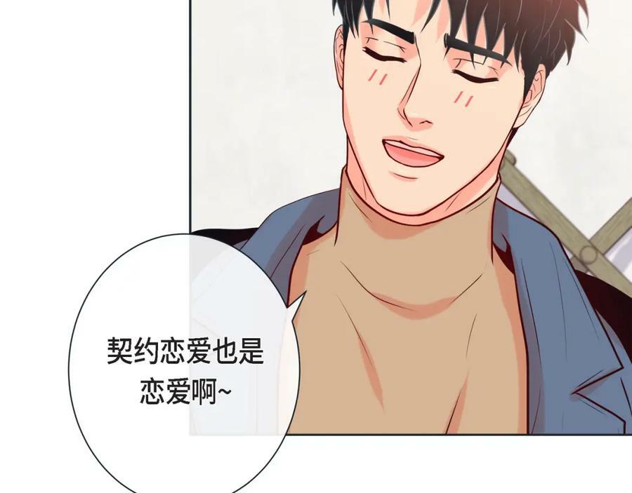 第二季·12·怀抱13