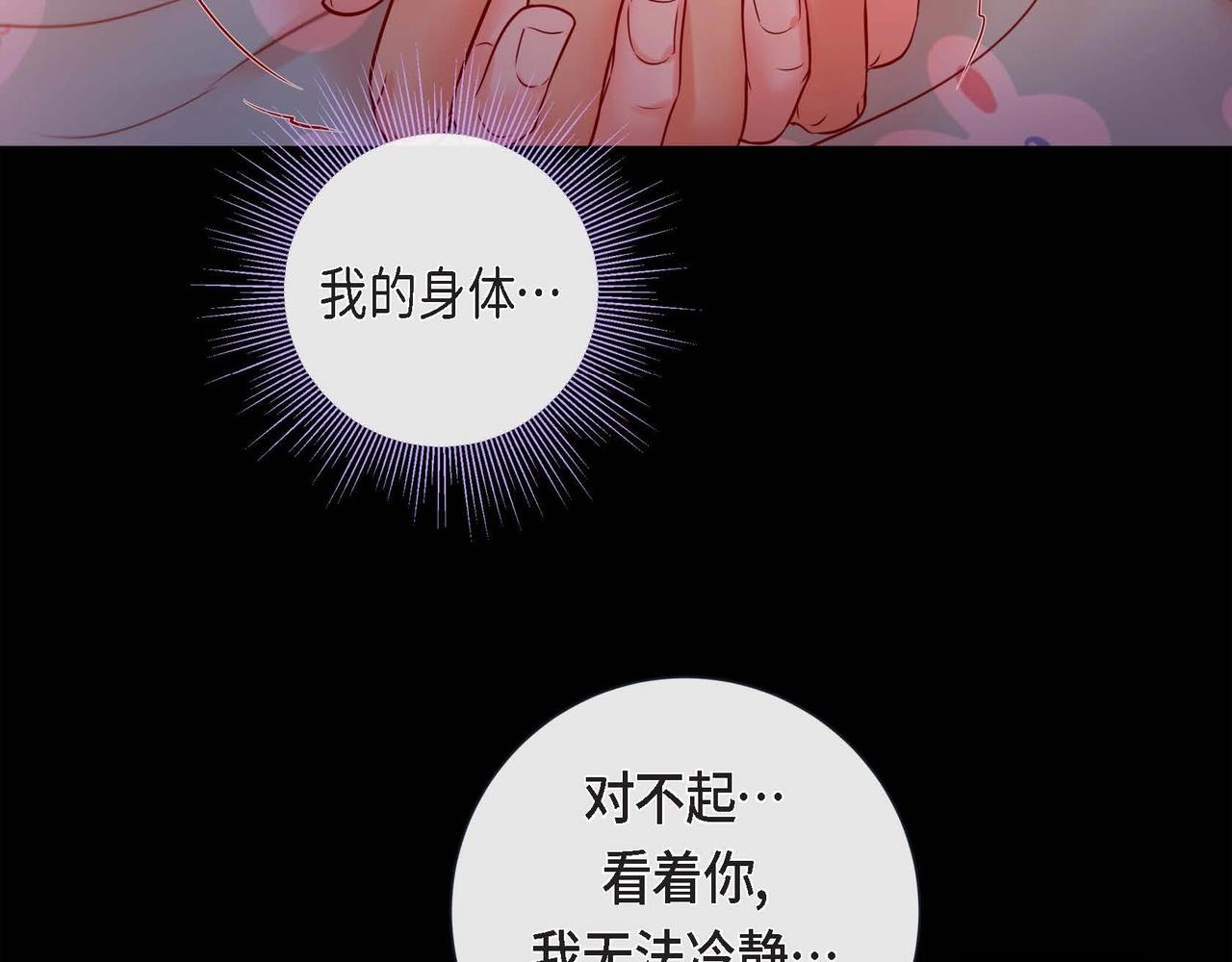 第13话 你会不会讨厌呀65