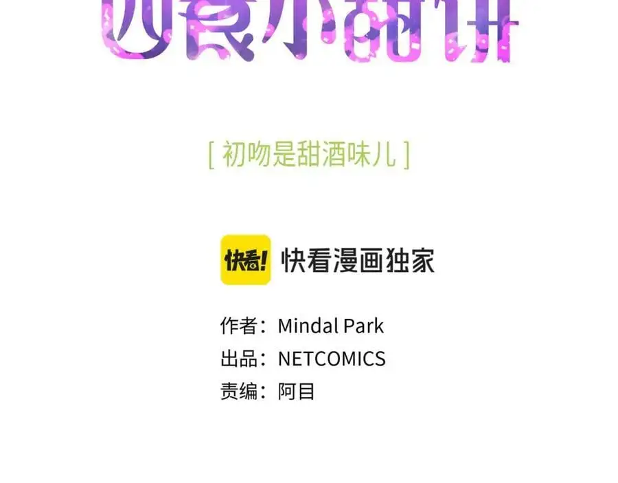 第二季·19·允你一辈子2