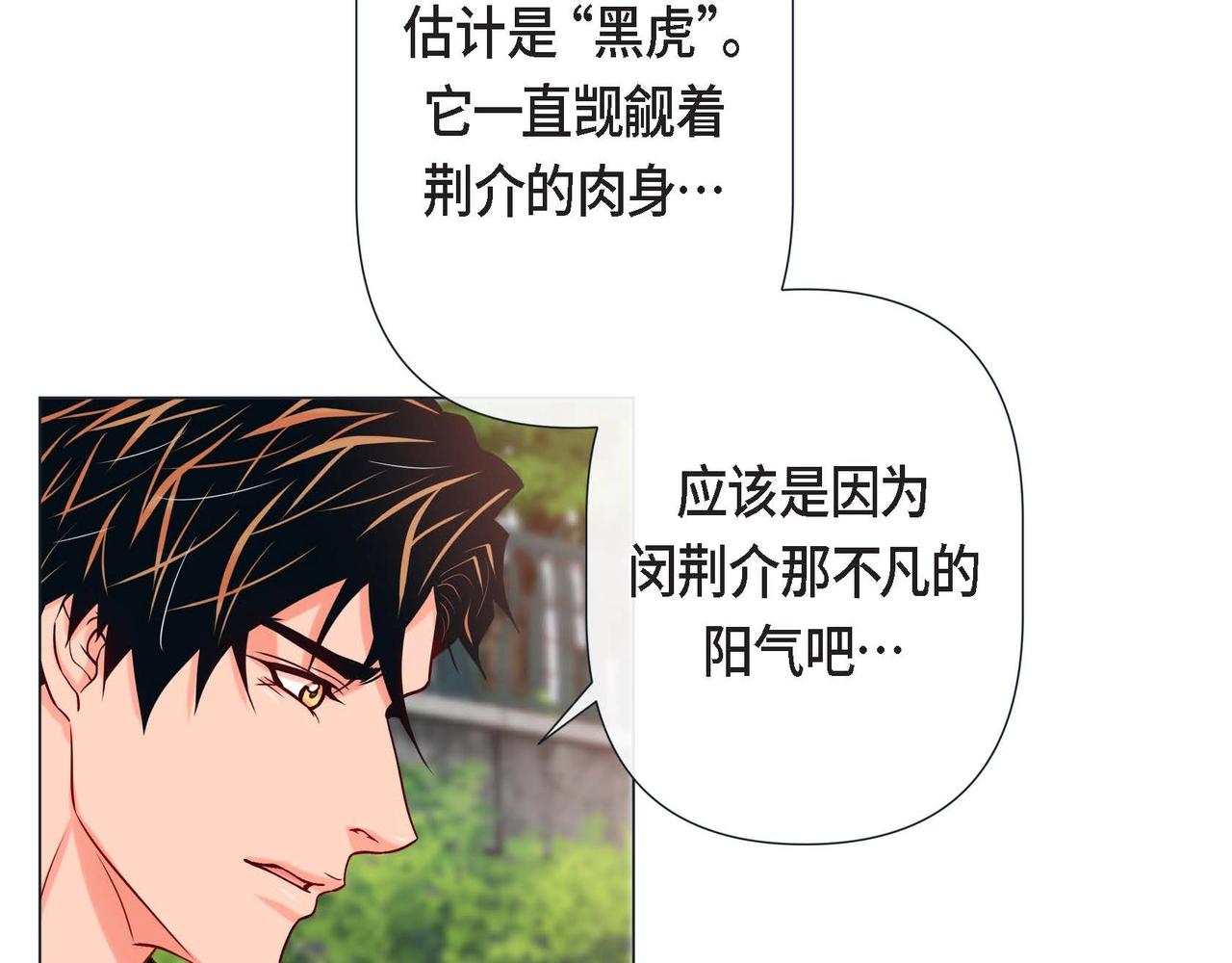第10话 他好像修狗97
