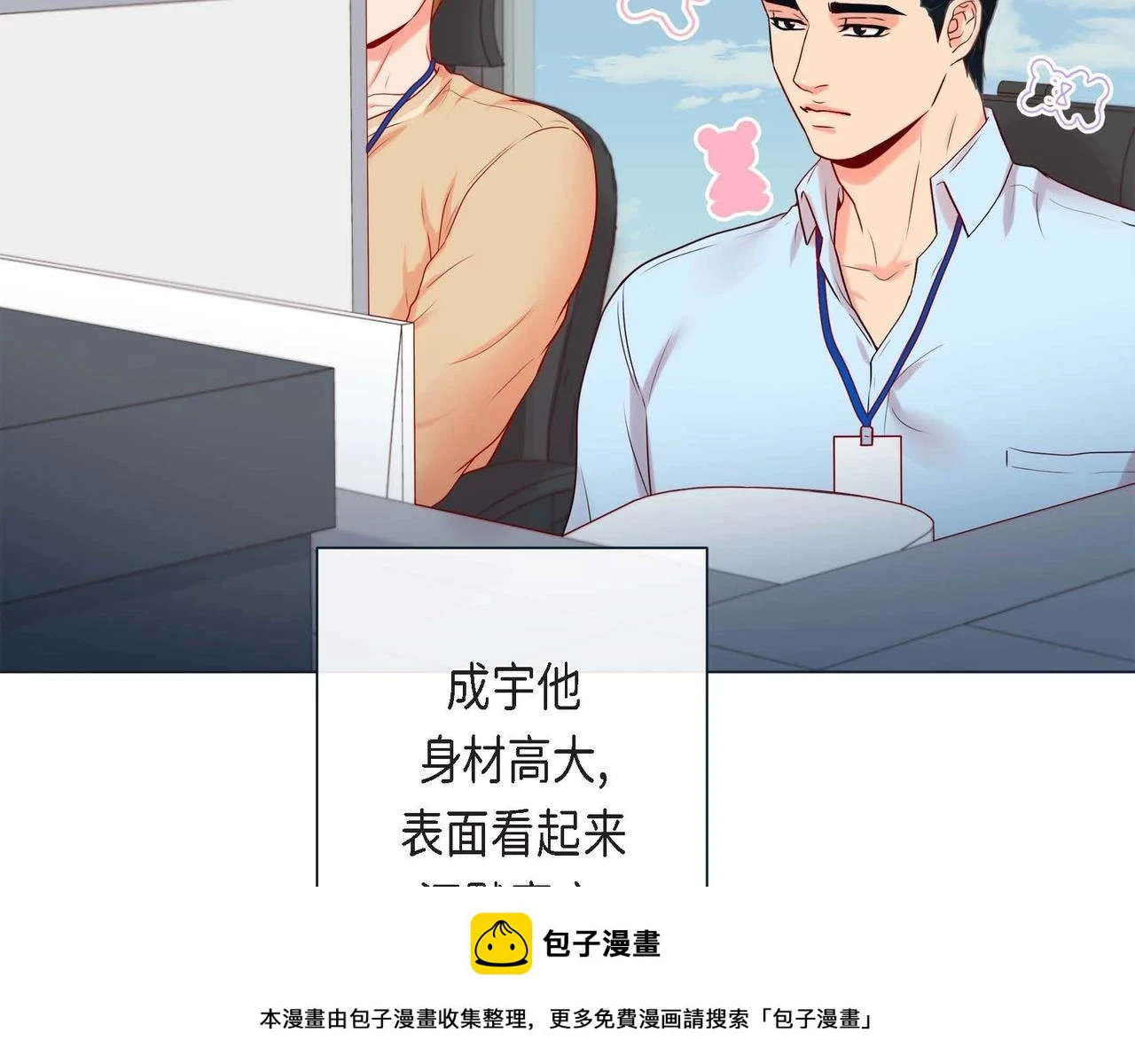 第二季·2·可爱的他49