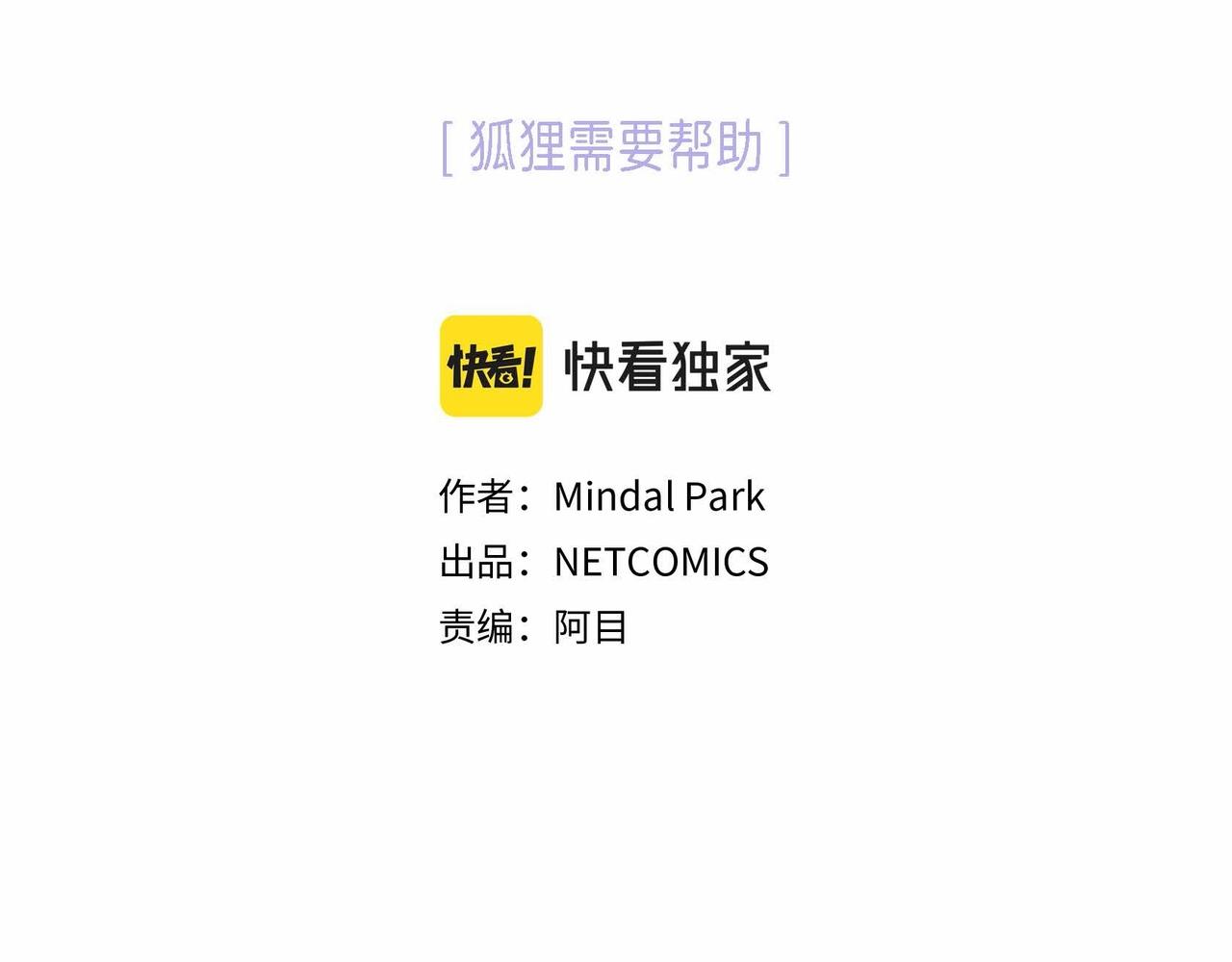 第13话 你会不会讨厌呀3
