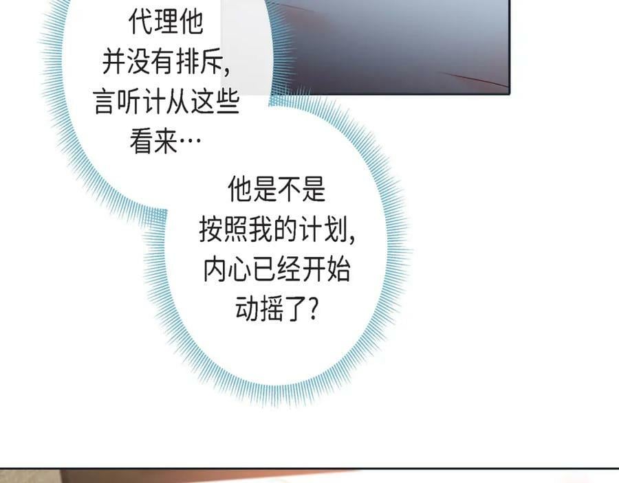 第二季·11·独特的抱枕118